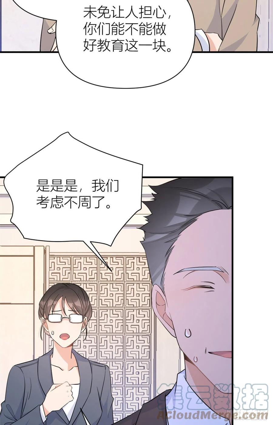 第72话 收购学校！24
