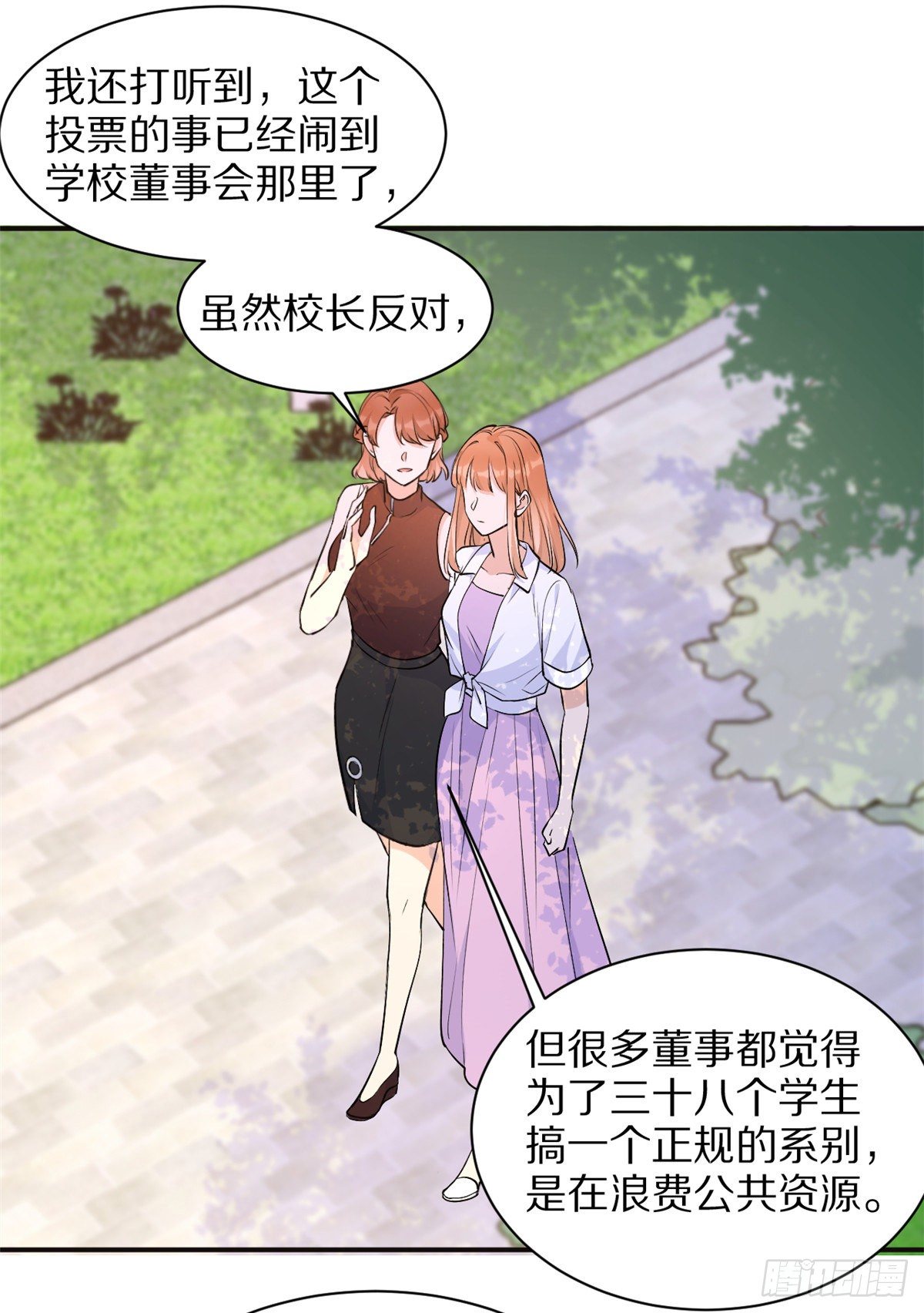 第47话 靠男人而已34