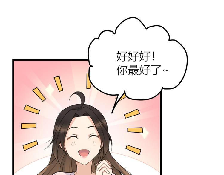 第35话  黏人16