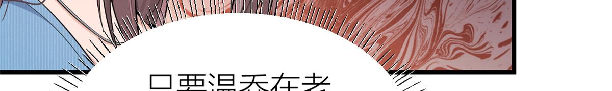 第126话 舅舅的下落！12