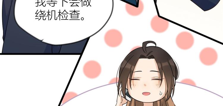 第21话 怎么会看上温乔？41