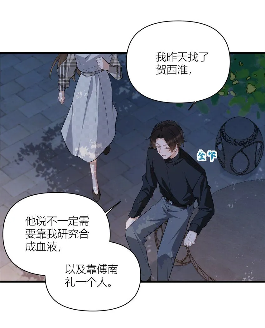 第175话 一命换一命10