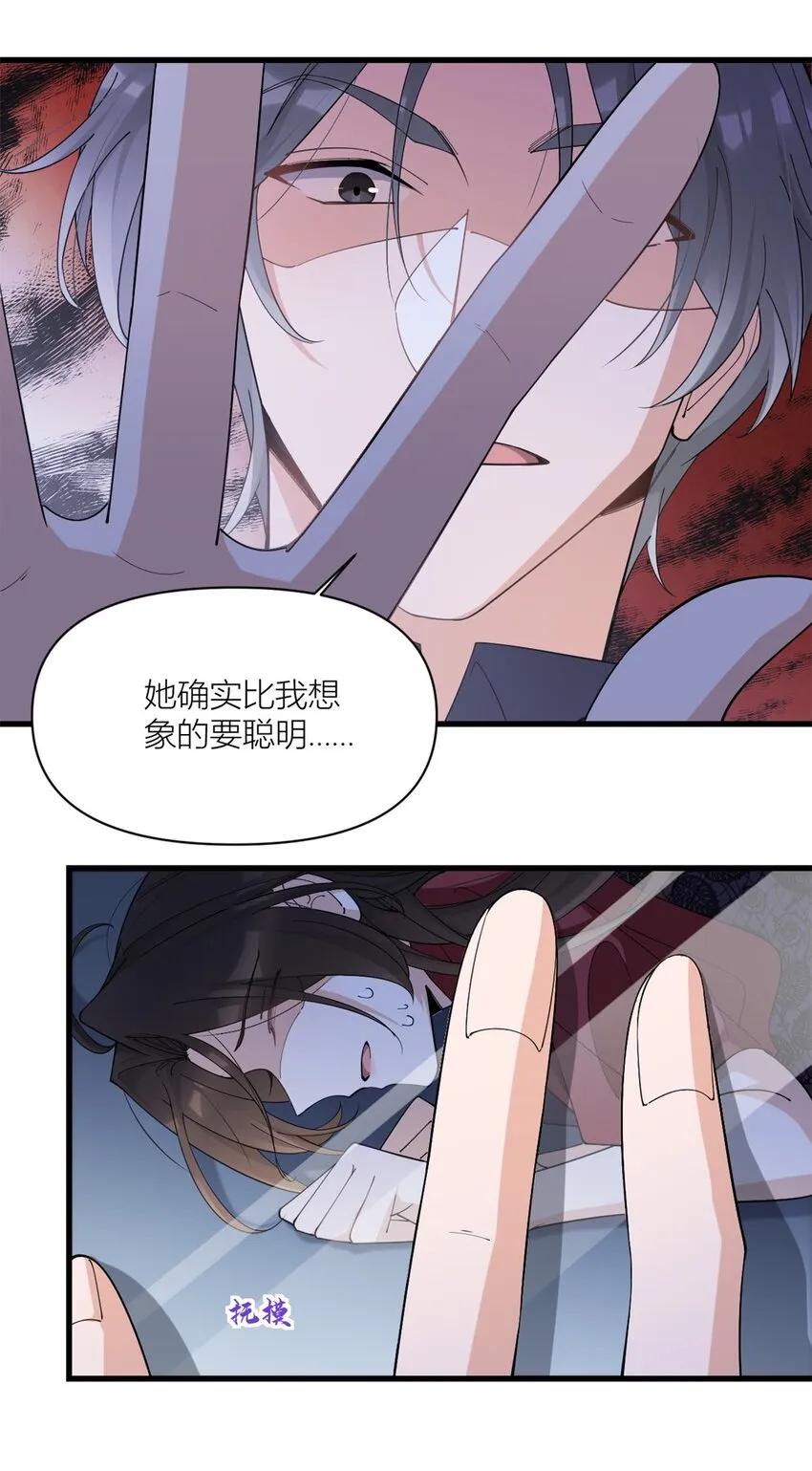 第173话 不守着你不踏实15