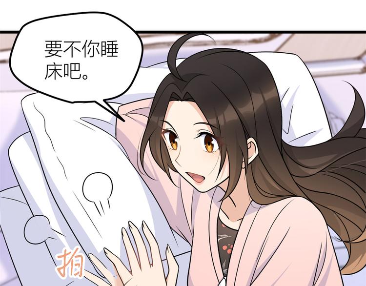 第36话 你是装的！76