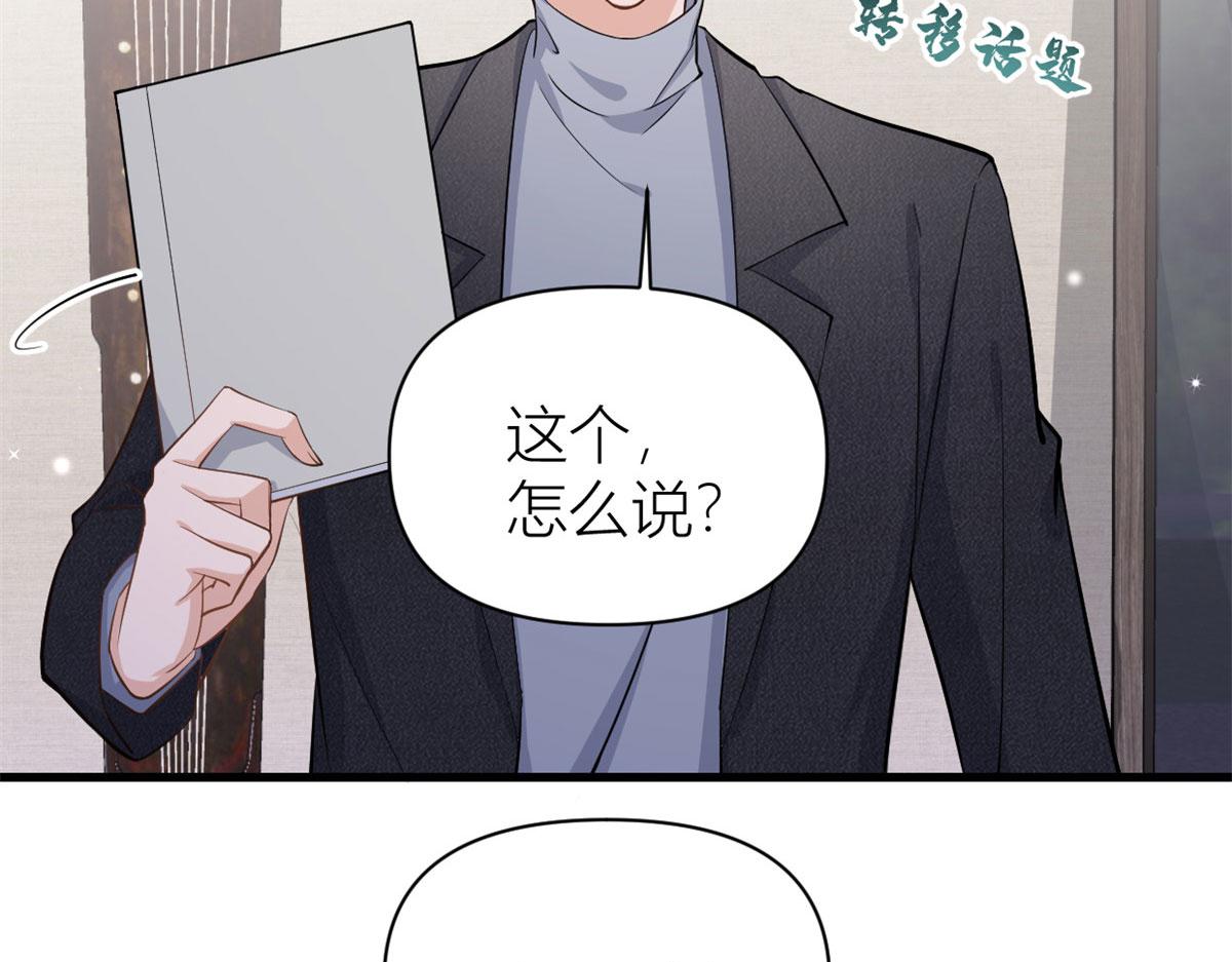 第118话 傅南礼又醋啦43