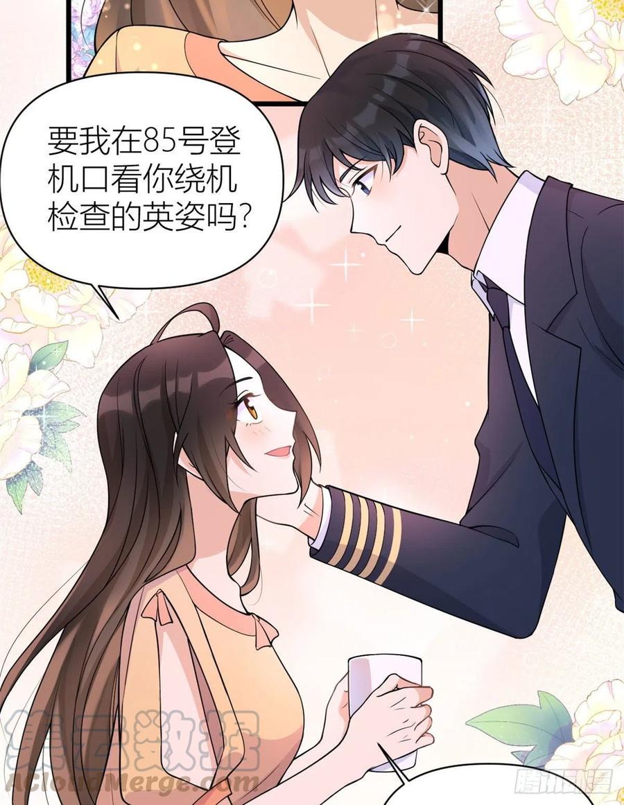第55话 乔乔护男友6