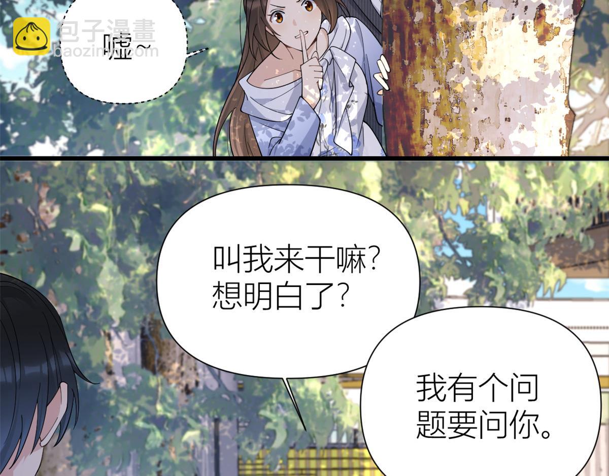 第143话 悠悠的直球出击！83