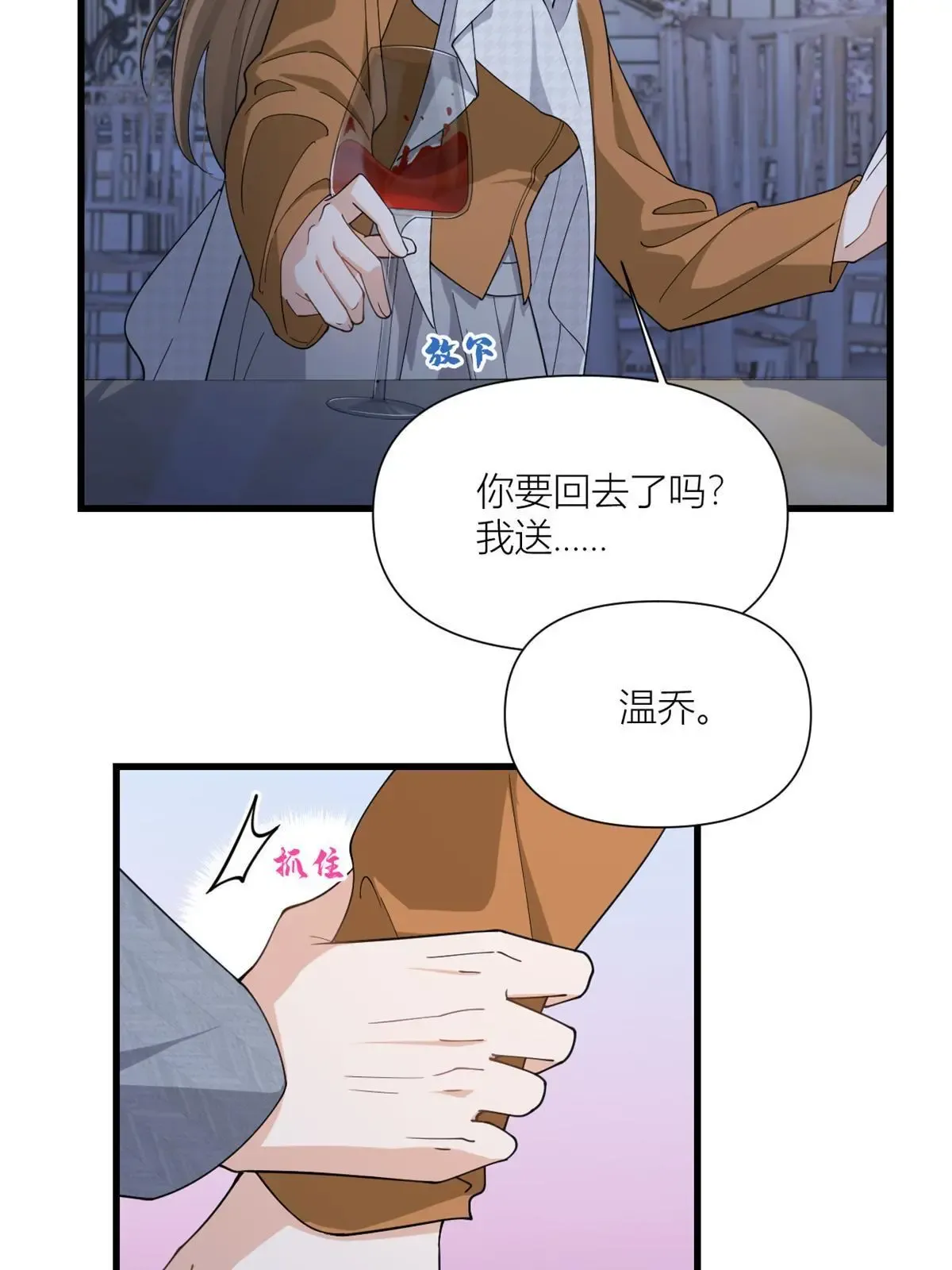 第165话 他心里没我19