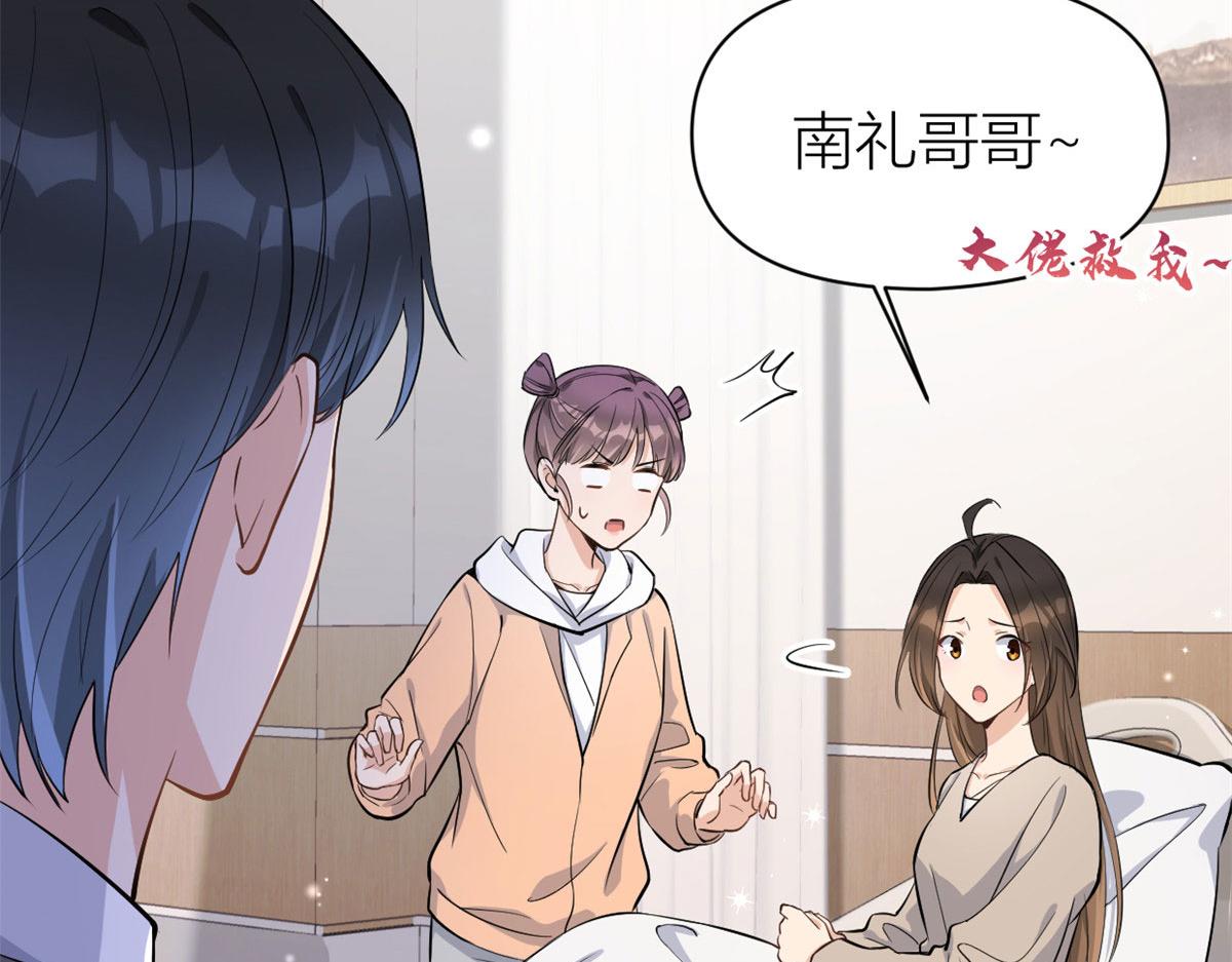 第117话 温乔的面子44