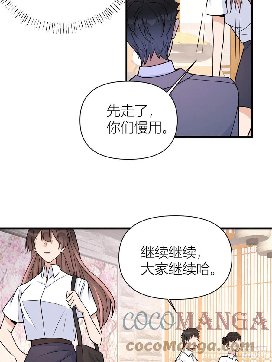 第63话 狗粮&amp;amp;出事14
