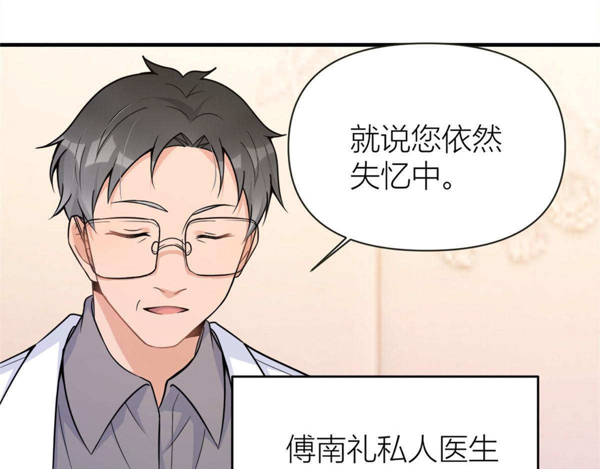 第85话 小骗子119
