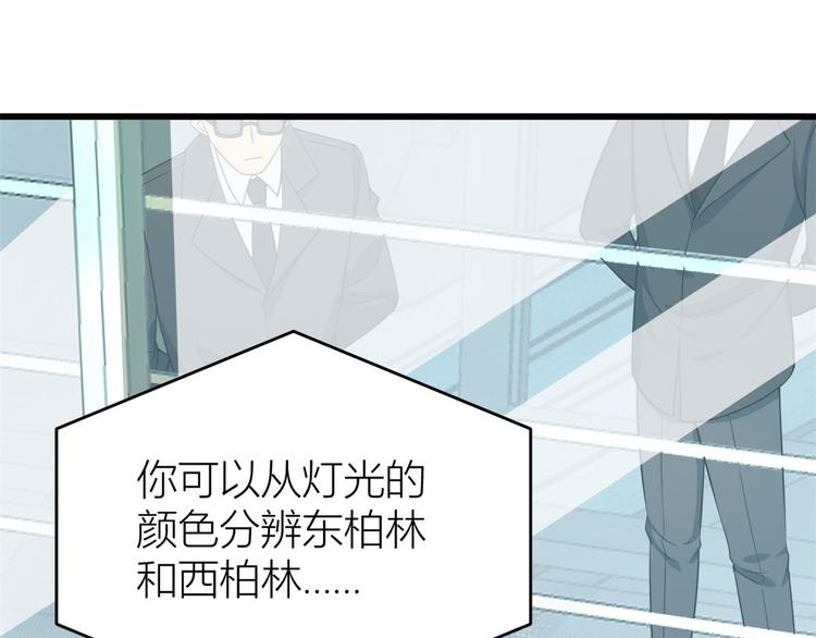 第21话 怎么会看上温乔？54