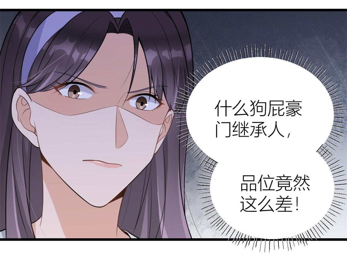 第119话 又一壶醋~64