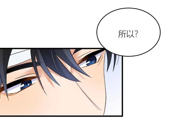 第2话 什么时候结的婚？77