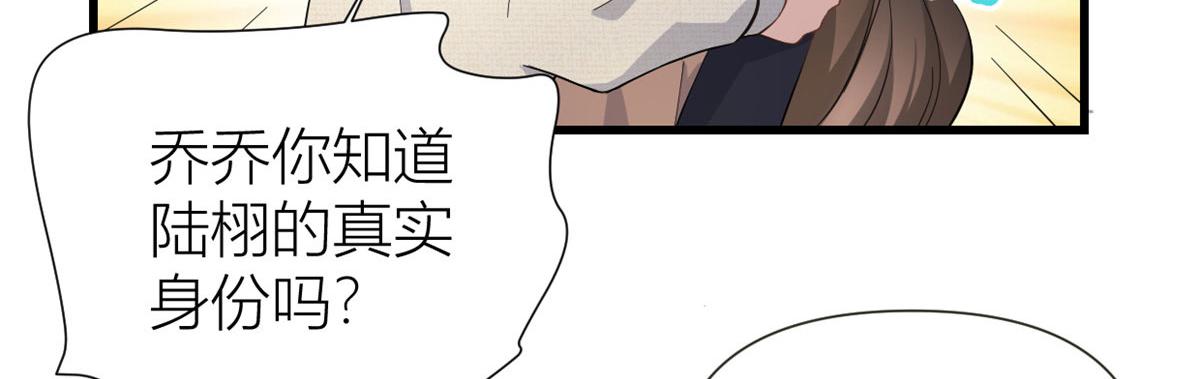 第141话 来自霸总的威胁9