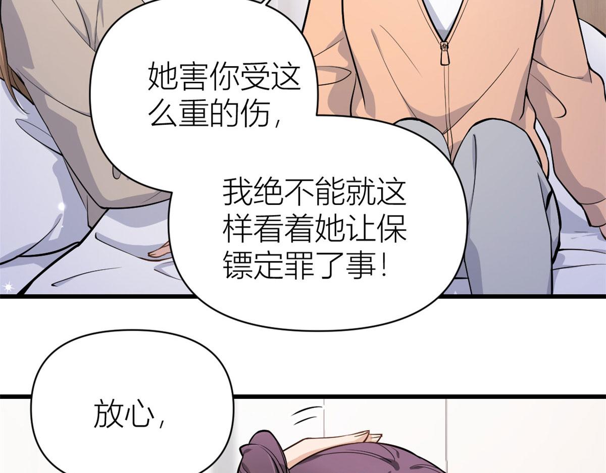 第117话 温乔的面子55