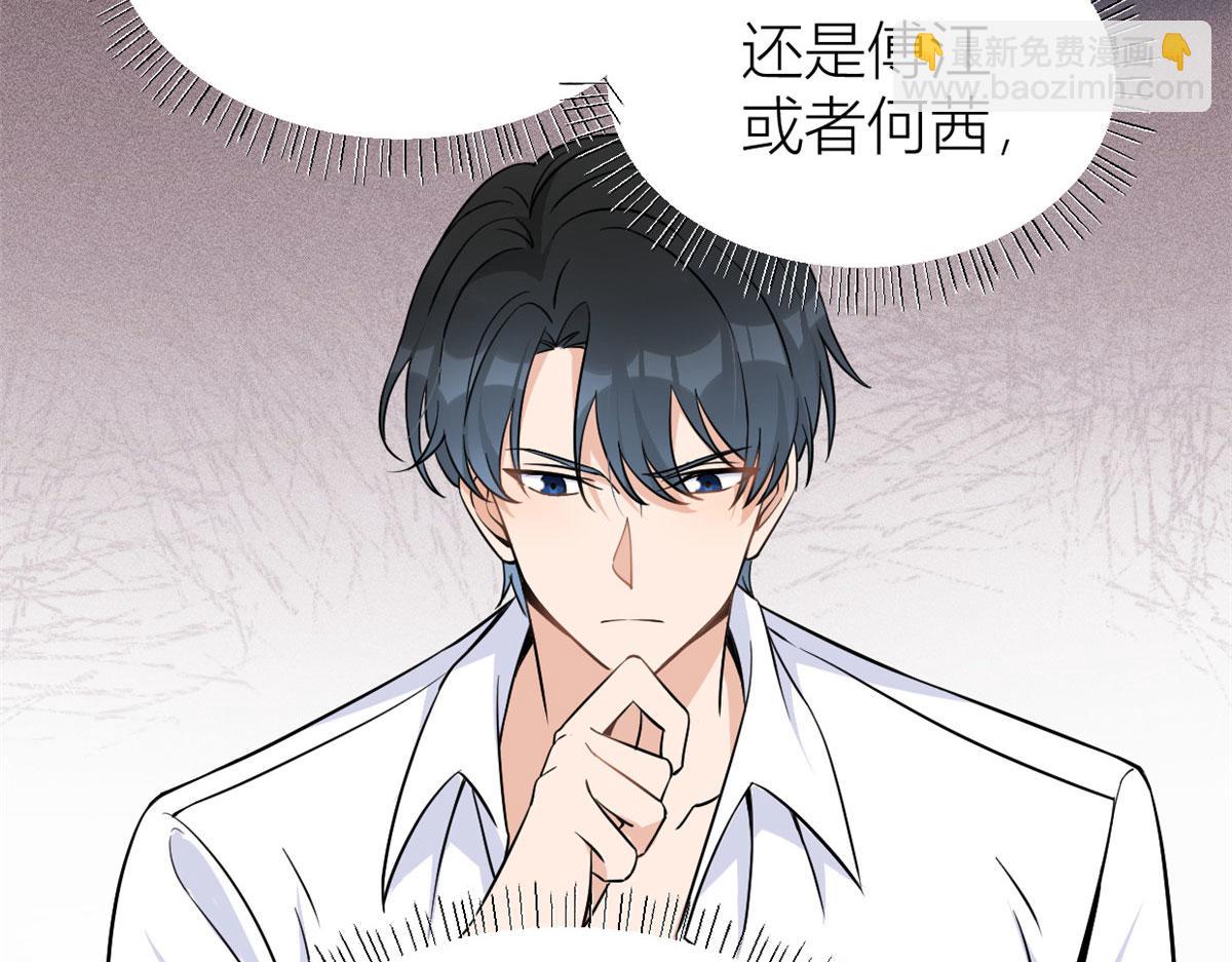 第90话 渣爹的悔意17
