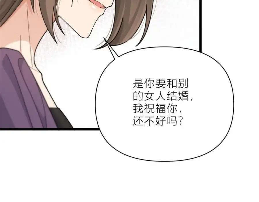 第198话 除了你还能和谁结婚？21