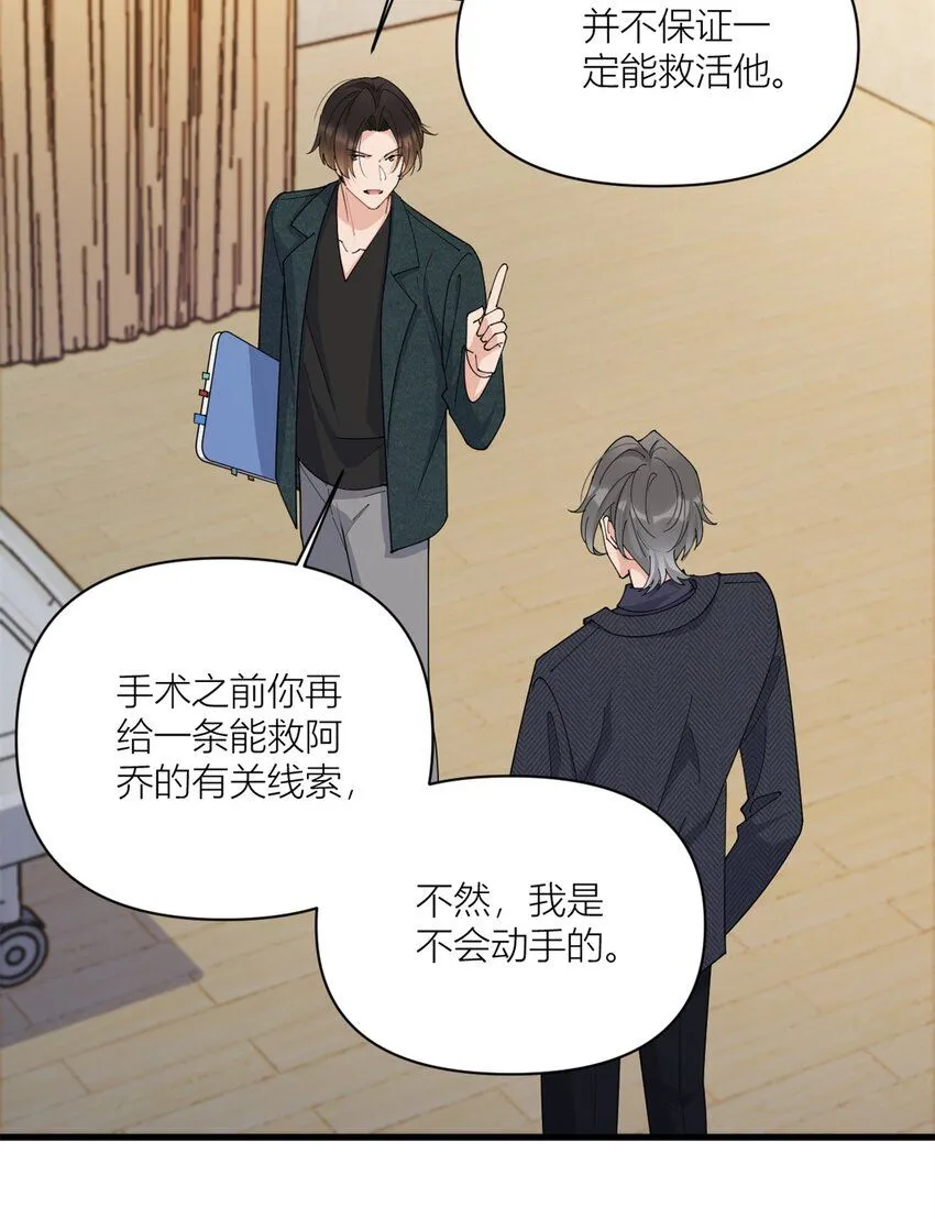 第175话 一命换一命31
