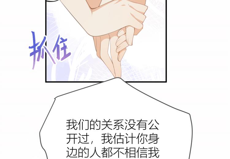 第5话 我们谈了多久了？82