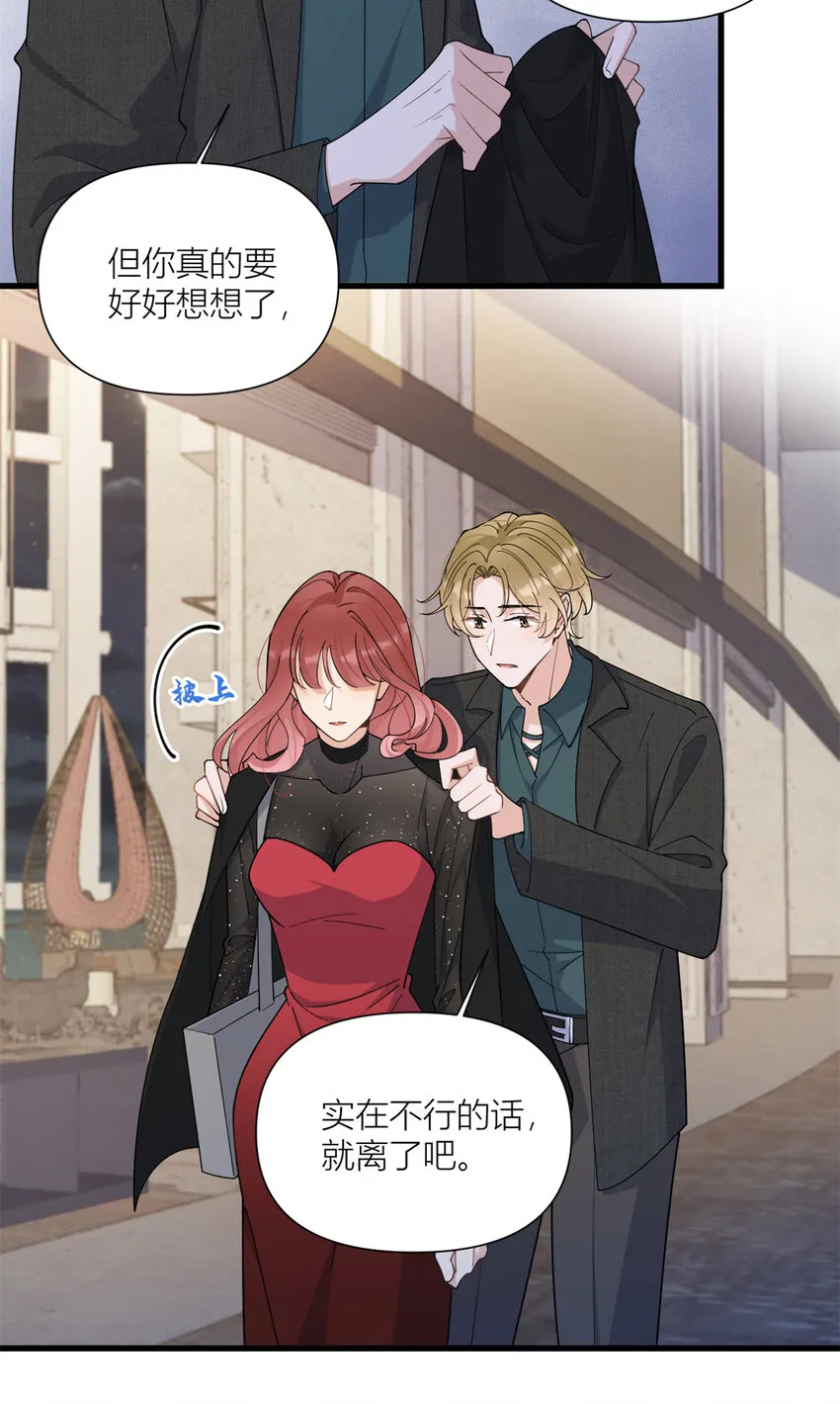 第166话 他是捂不热的，离了吧！22
