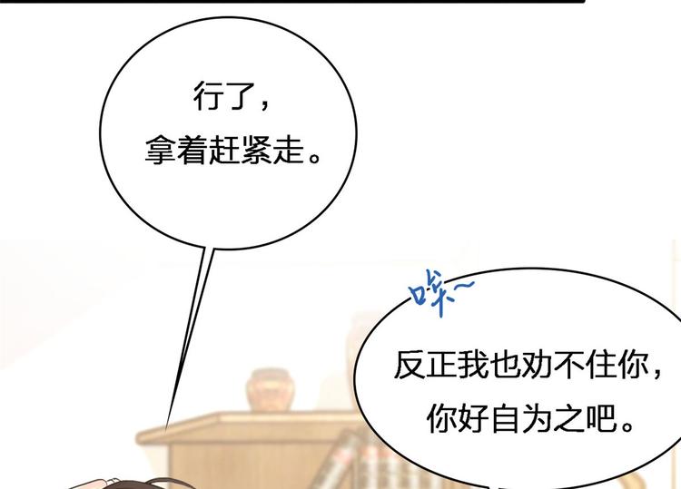 第25话 你有意见？61