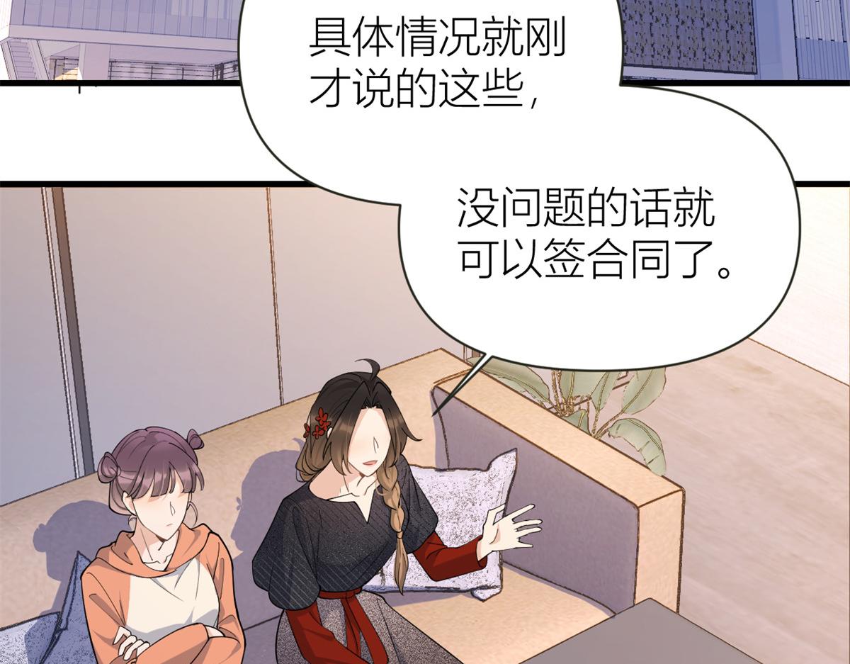 第139话 签约陆栩56