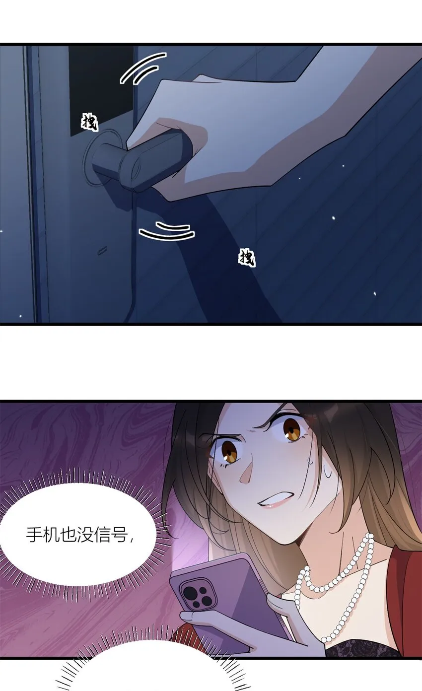 第171话 被人套路了！29