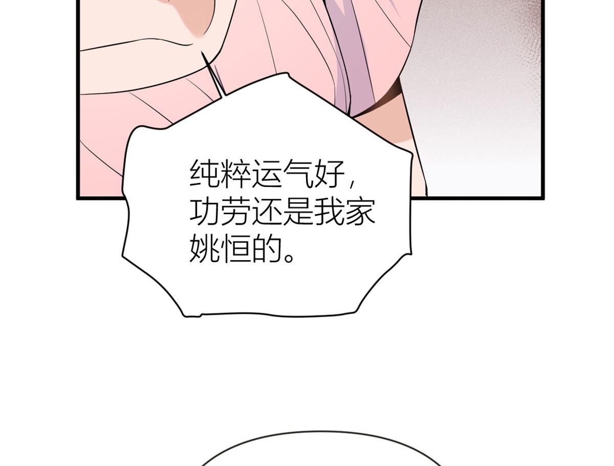 第85话 小骗子102