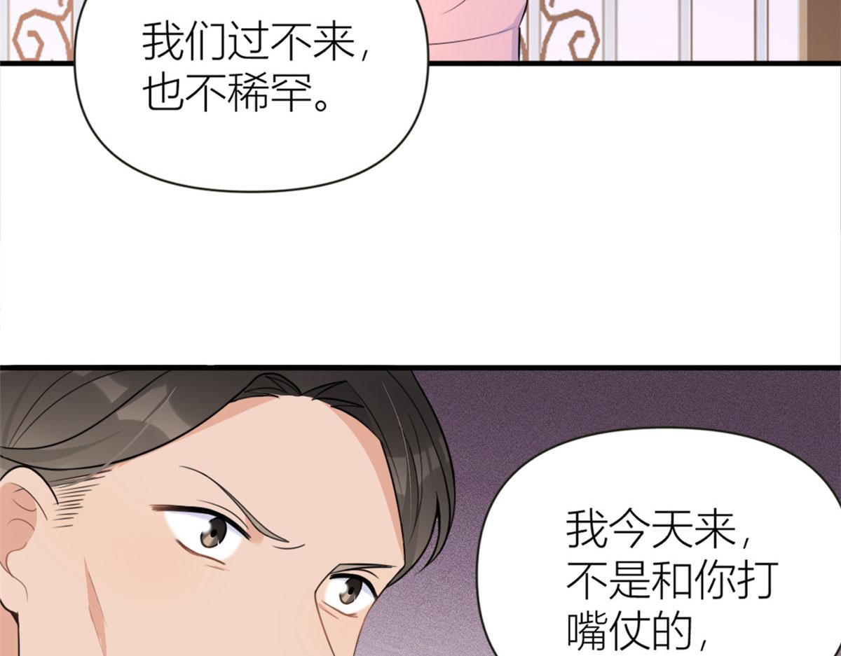 第90话 渣爹的悔意67