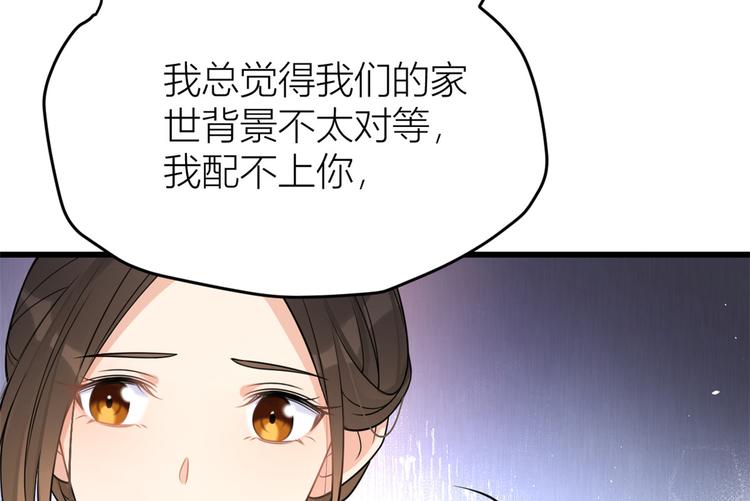 第18话 不可以骗我74