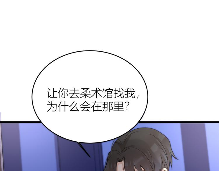 第31话 只是玩玩她88