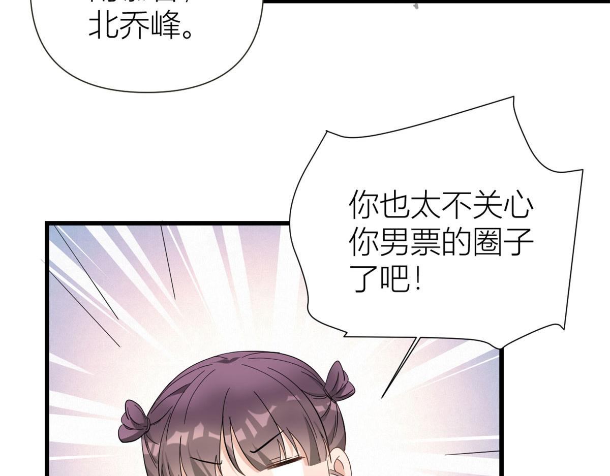 第141话 来自霸总的威胁20