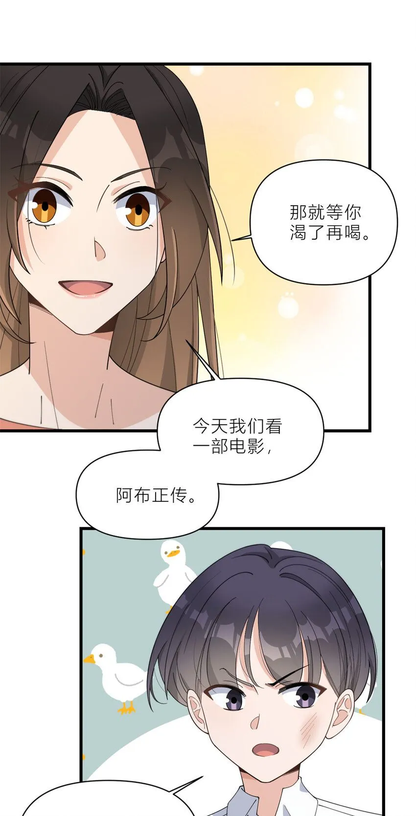 第182话 原来是家暴男！16