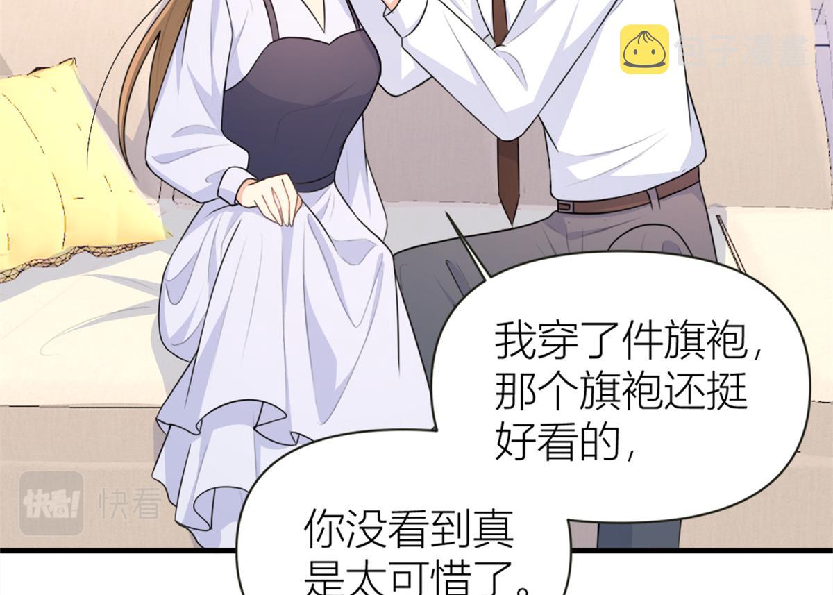 第83话 自己的媳妇自己宠50
