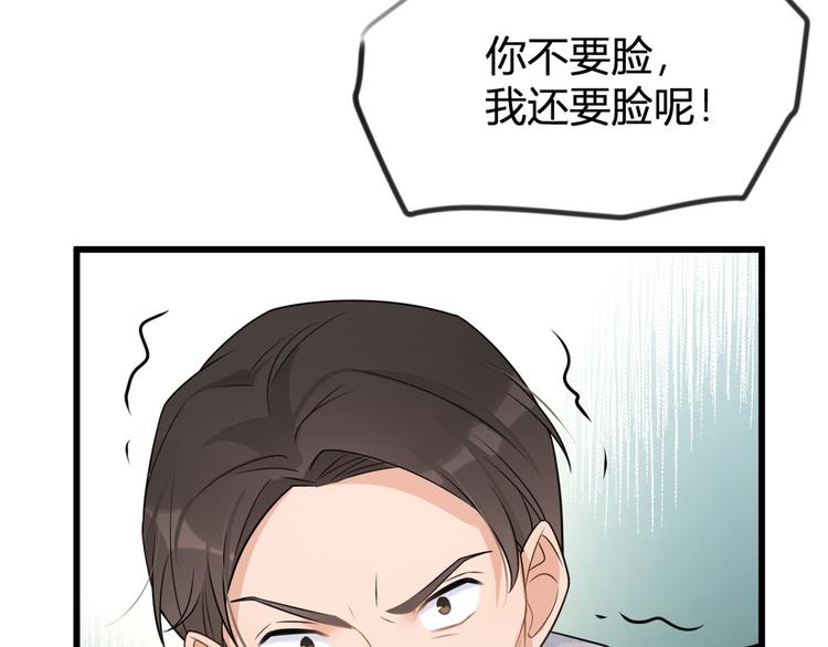 第20话 亲爹？你也配！102