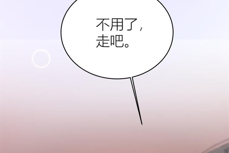 第17话 他们旧情复燃了？！9