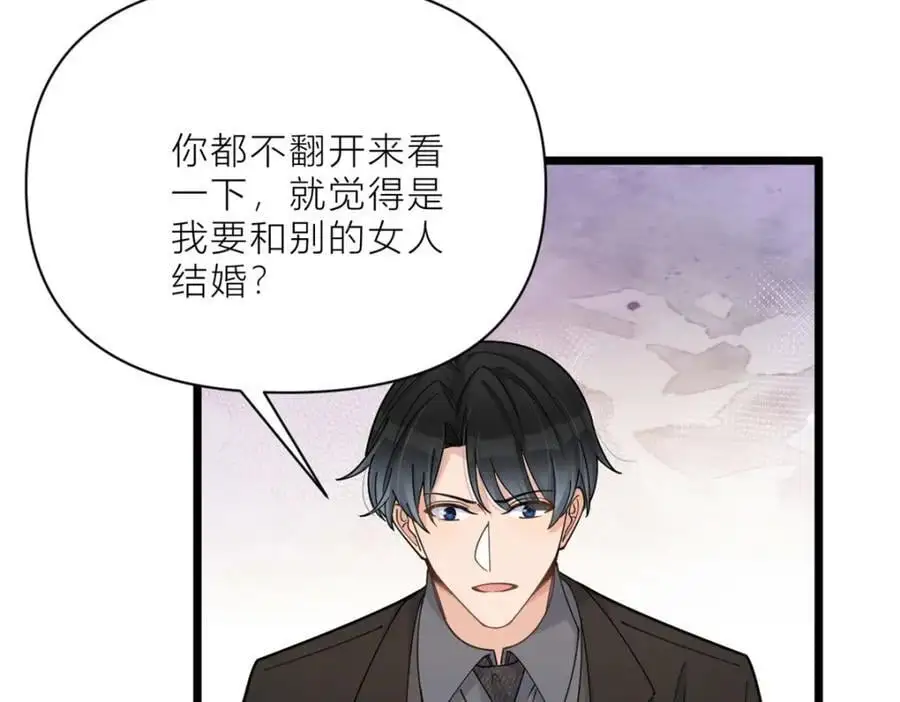 第198话 除了你还能和谁结婚？37