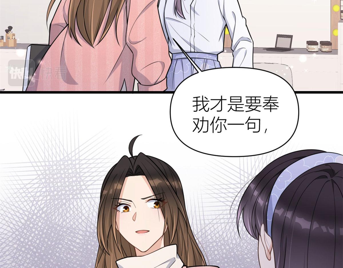 第121话 打脸谢菲！26