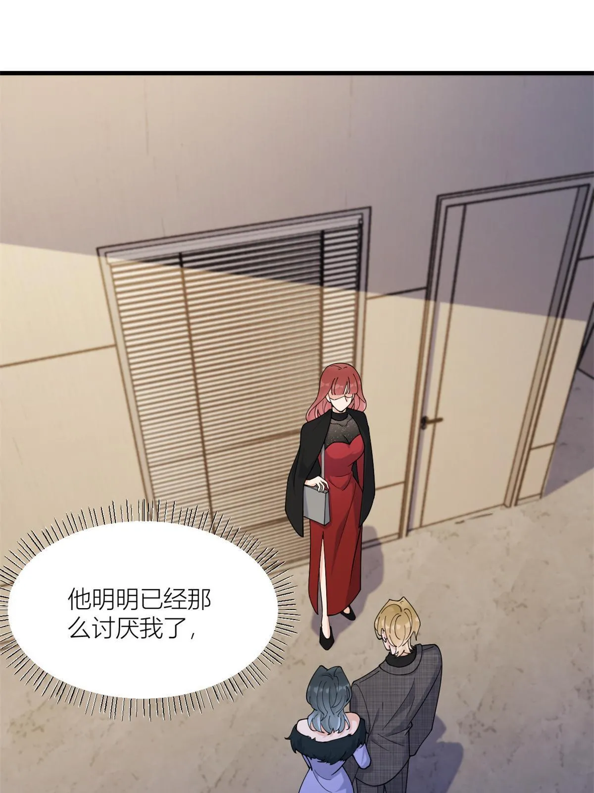 第165话 他心里没我2