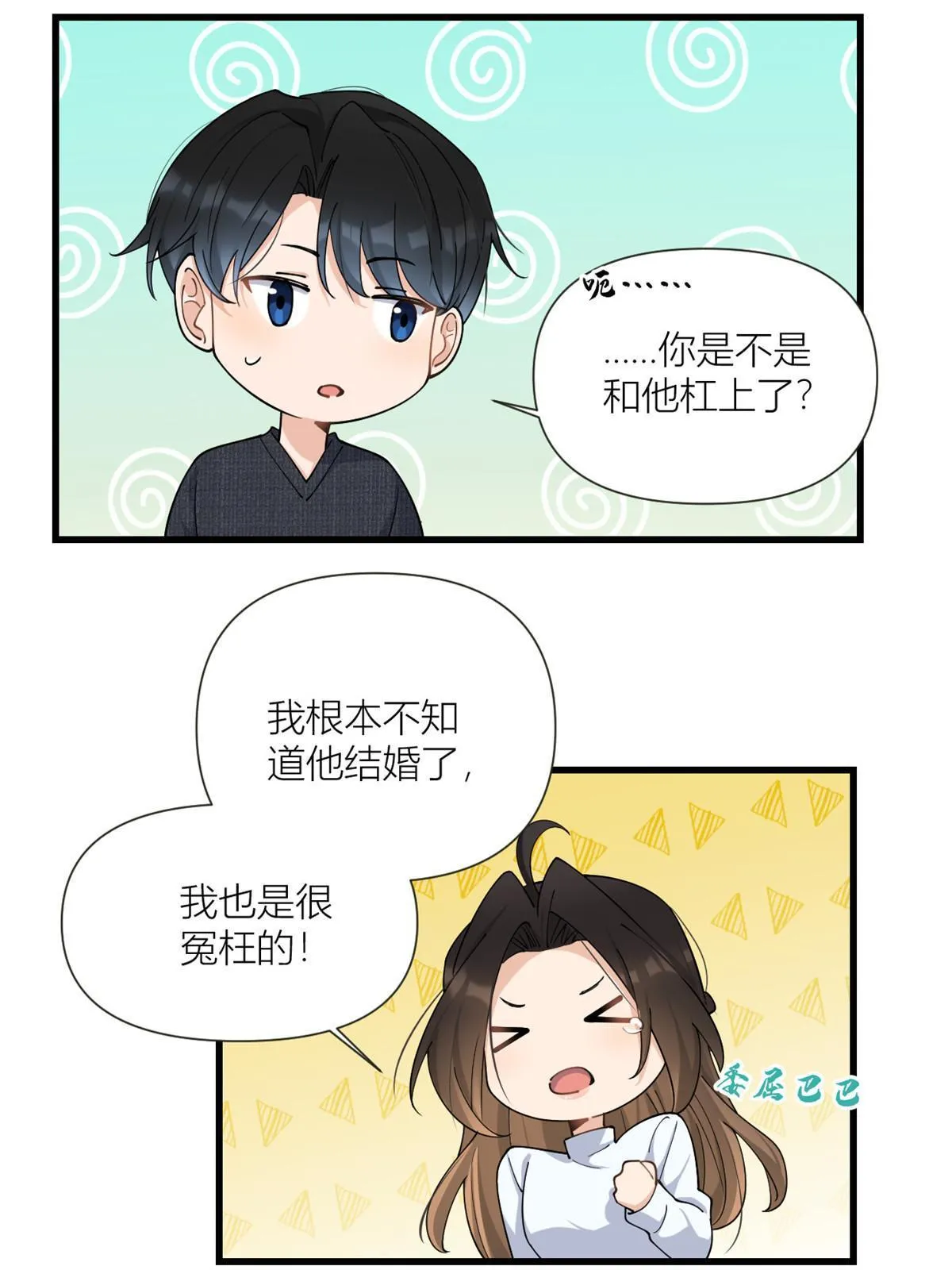 第163话 让我尝尝味道11