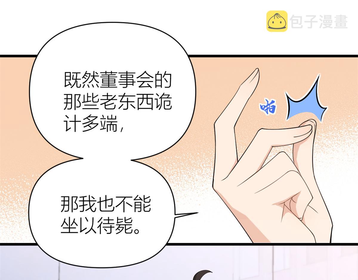 第133话 温乔的反击77