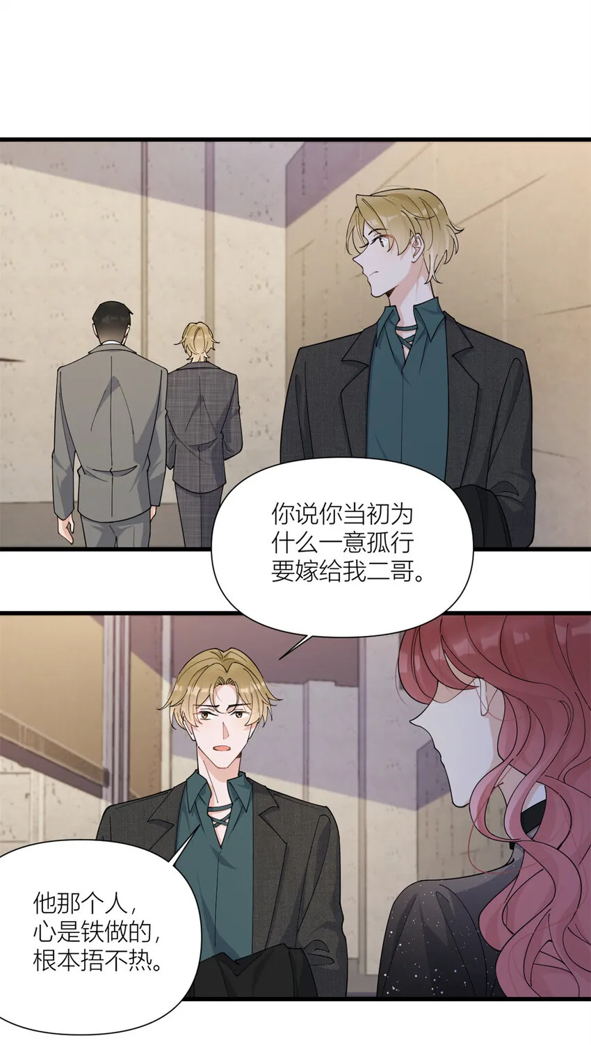 第166话 他是捂不热的，离了吧！20