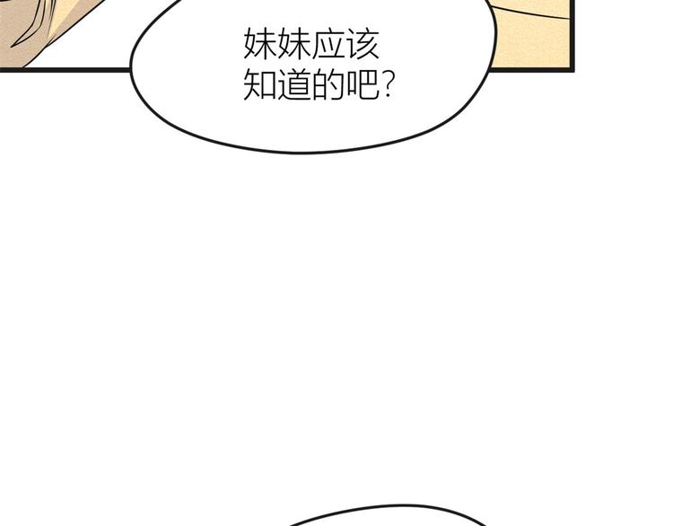 第30话 怎么可能看得上她？55
