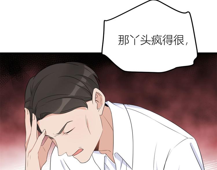 第24话 被我标记了42