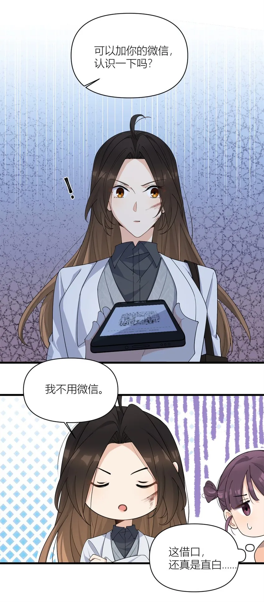 第170话 不是好人16