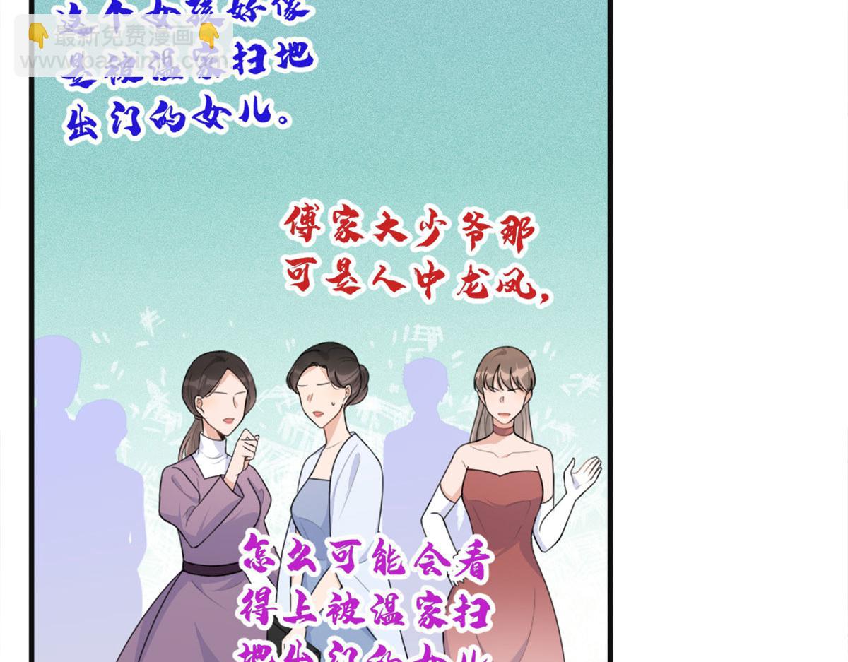 第93话 我就是傅南礼63