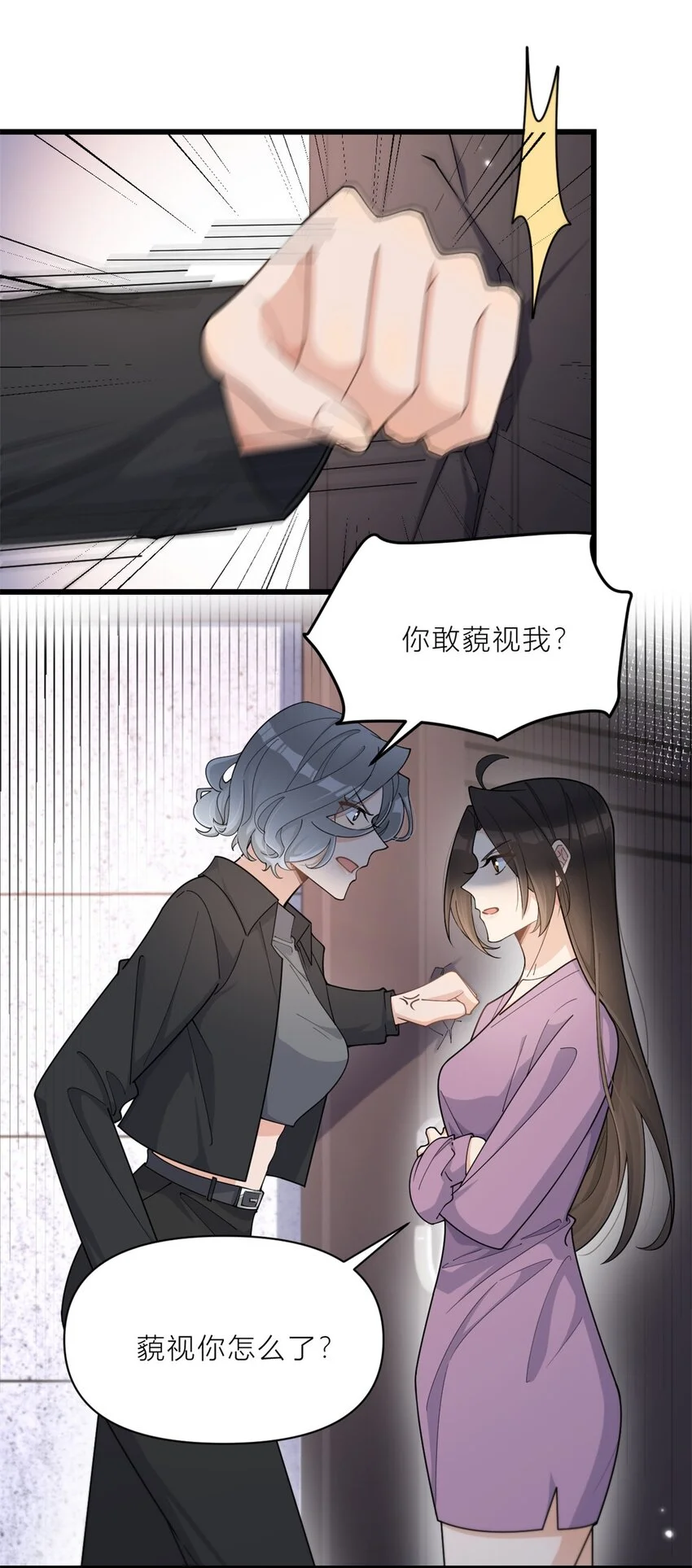 第191话 对战凌宁8