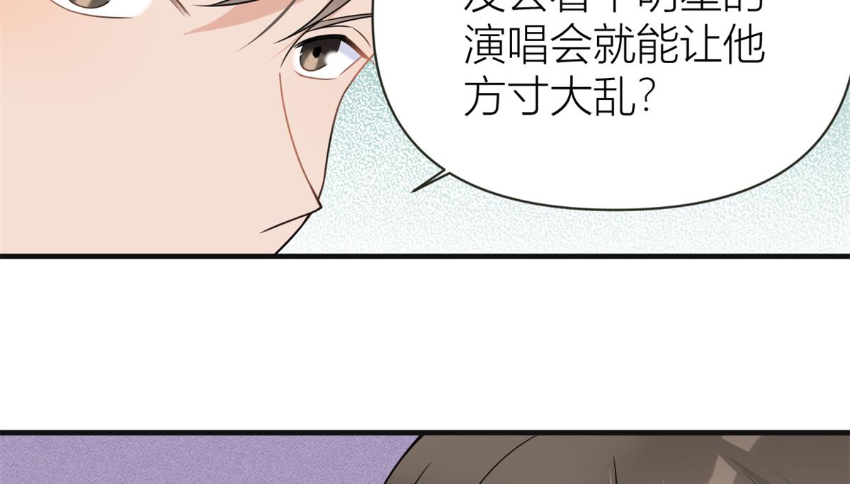 第91话 危机感up！74