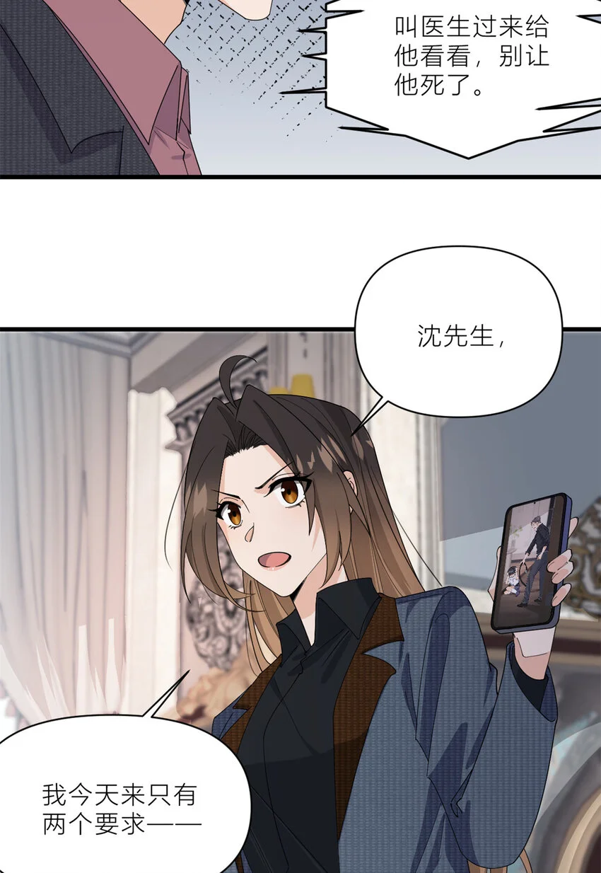 第186话 连备份都不知道？5